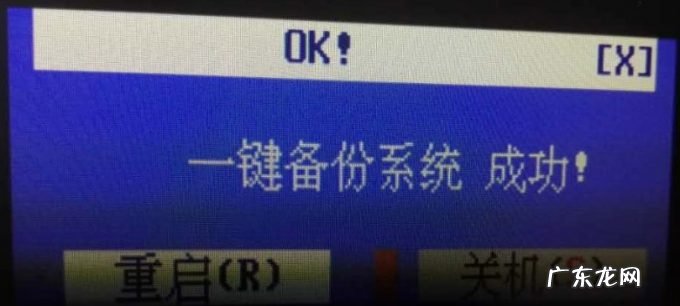 备份软件哪个好用 手把手教你一键备份系统的操作步骤