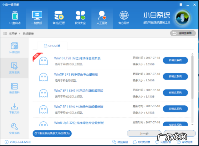 自己做系统怎么做w7 手把手教你如何重装系统win7