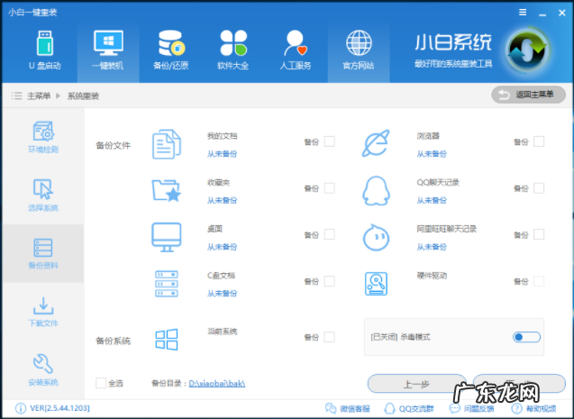 自己做系统怎么做w7 手把手教你如何重装系统win7