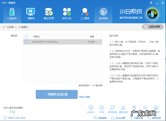 把u盘做成pe启动盘 为你解答小白u盘pe启动盘制作工具怎么制作