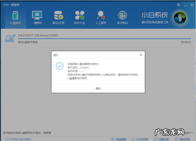 把u盘做成pe启动盘 为你解答小白u盘pe启动盘制作工具怎么制作