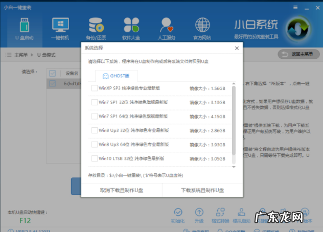 把u盘做成pe启动盘 为你解答小白u盘pe启动盘制作工具怎么制作