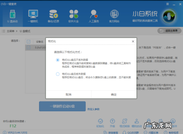把u盘做成pe启动盘 为你解答小白u盘pe启动盘制作工具怎么制作