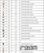 我的世界指令代码大全附魔 我的世界指令代码