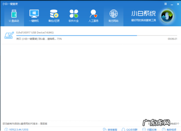 把u盘做成pe启动盘 为你解答小白u盘pe启动盘制作工具怎么制作