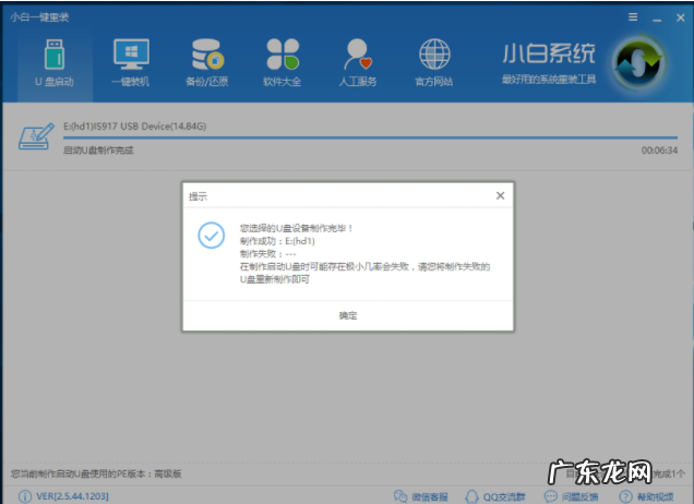 大白菜u盘重装win7方法 小编详解如何制作u盘启动盘