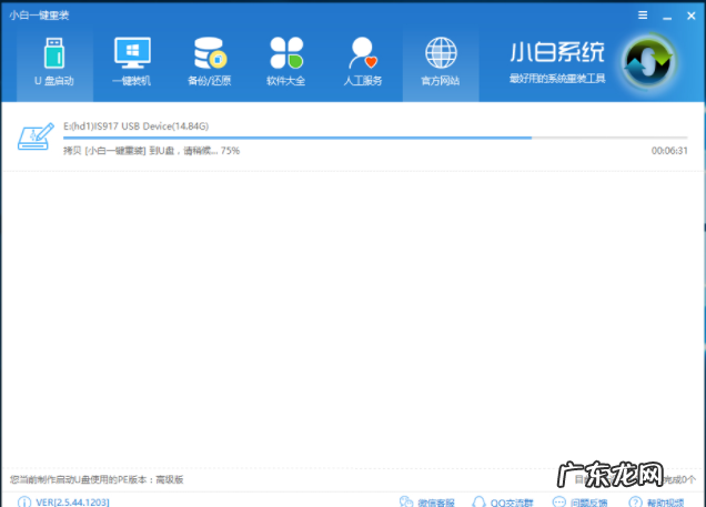 大白菜u盘重装win7方法 小编详解如何制作u盘启动盘