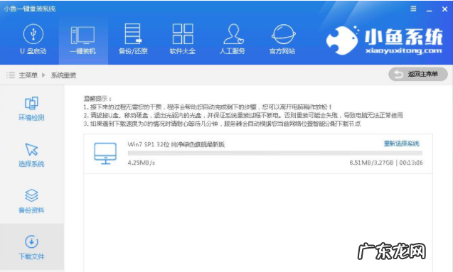 一键xp升级win7 图文详解xp升级win7教程