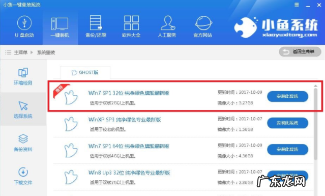 一键xp升级win7 图文详解xp升级win7教程