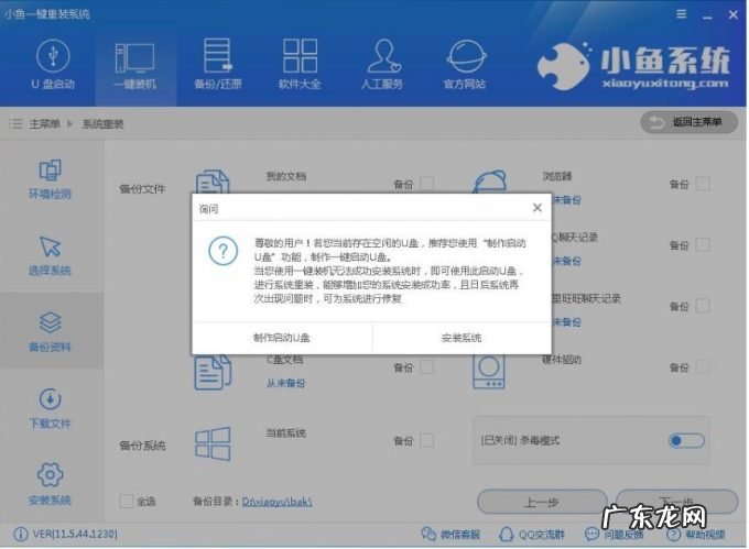 笔记本电脑开机后进不了系统桌面 笔者教你笔记本怎么做系统