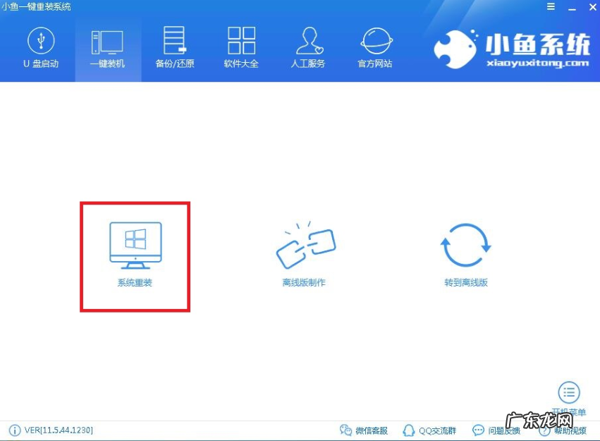笔记本电脑开机后进不了系统桌面 笔者教你笔记本怎么做系统