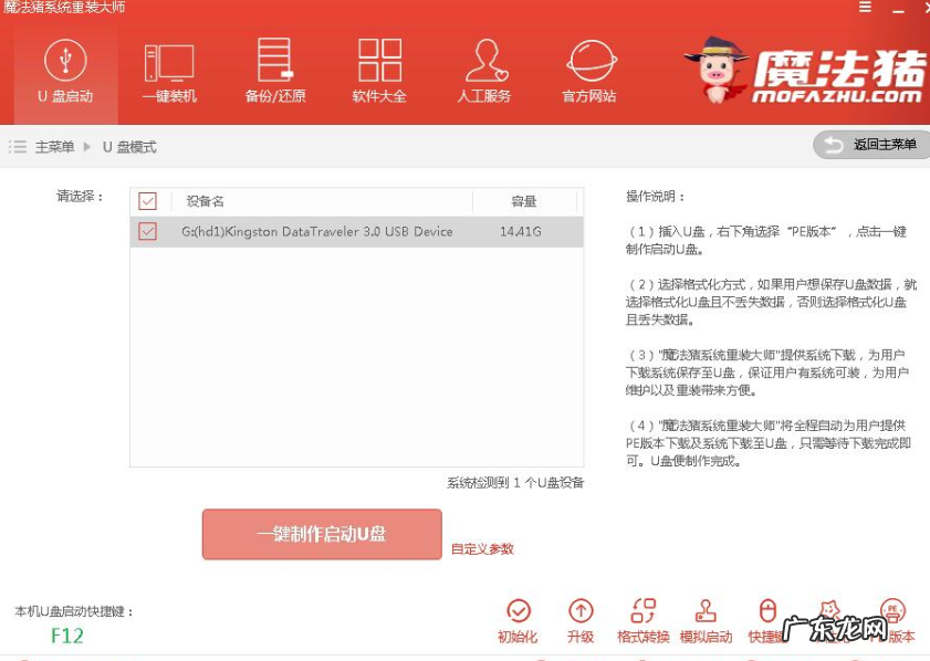 电脑系统怎么重装win7 教你电脑无法开机如何重装系统