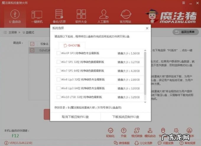 电脑系统怎么重装win7 教你电脑无法开机如何重装系统