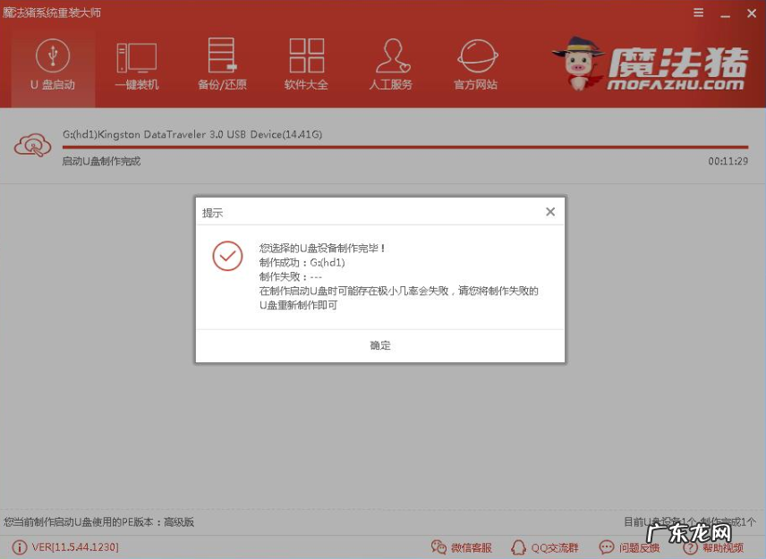 电脑系统怎么重装win7 教你电脑无法开机如何重装系统