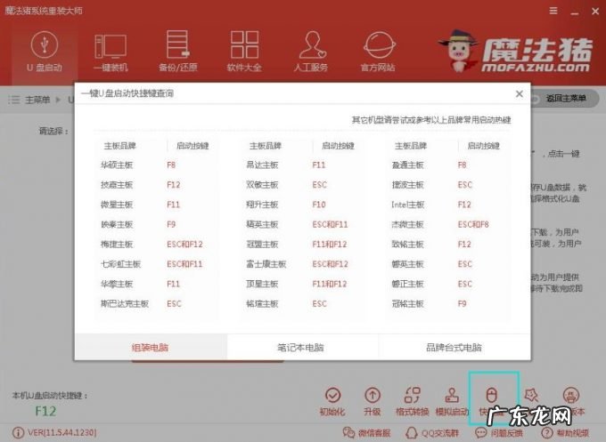 电脑系统怎么重装win7 教你电脑无法开机如何重装系统