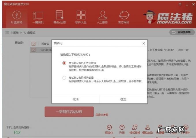 电脑系统怎么重装win7 教你电脑无法开机如何重装系统
