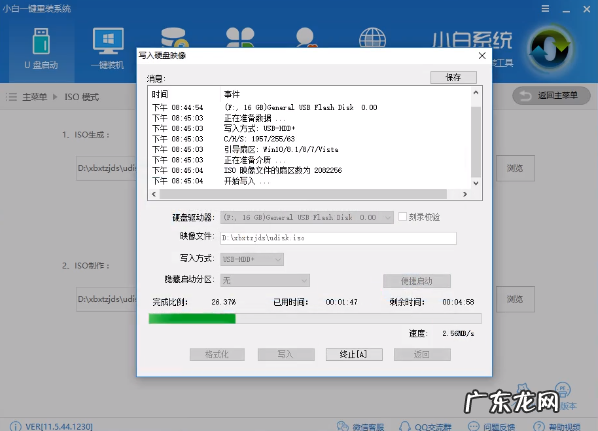 win7重装系统步骤 技术编辑教您电脑系统重装步骤