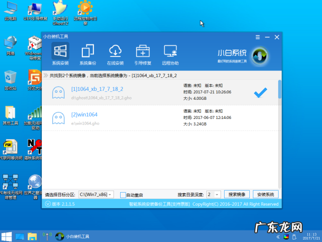 win7重装系统步骤 技术编辑教您电脑系统重装步骤