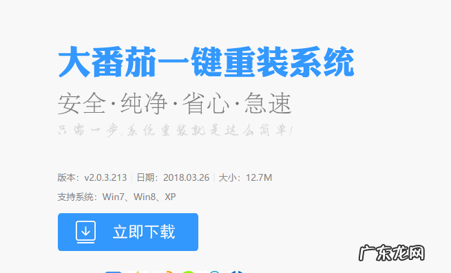 一键重装手机系统 详细教您如何一键安装xp系统