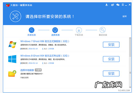 一键重装手机系统 详细教您如何一键安装xp系统