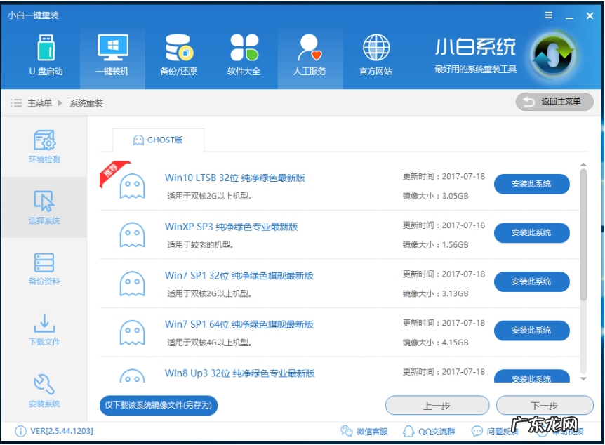 系统之家一键重装 主编教您一键重装win10系统方法