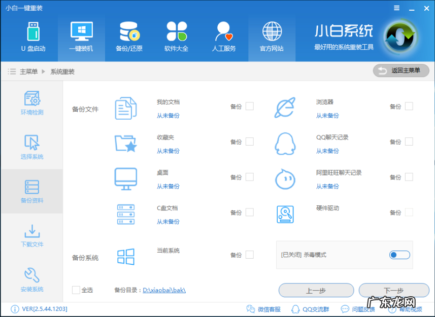 系统之家一键重装 主编教您一键重装win10系统方法