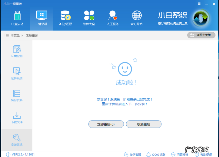 系统之家一键重装 主编教您一键重装win10系统方法