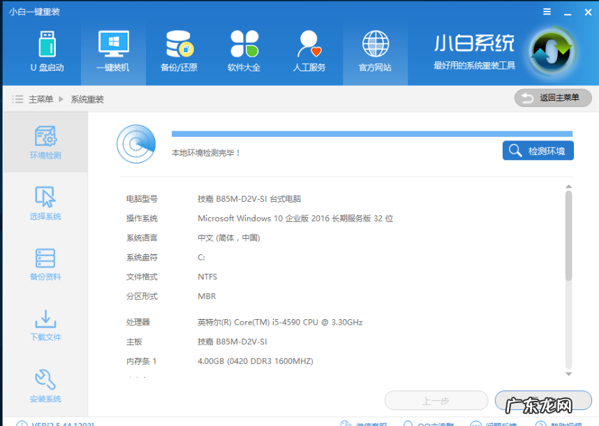 系统之家一键重装 主编教您一键重装win10系统方法