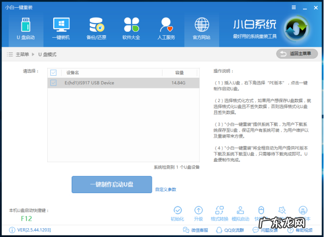 联想自带一键重装系统 手把手教你一键重装系统步骤
