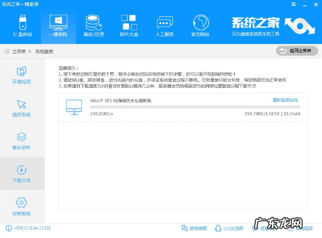 windowsxp重装系统 教你怎么重做xp系统