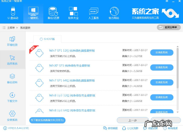 windowsxp重装系统 教你怎么重做xp系统