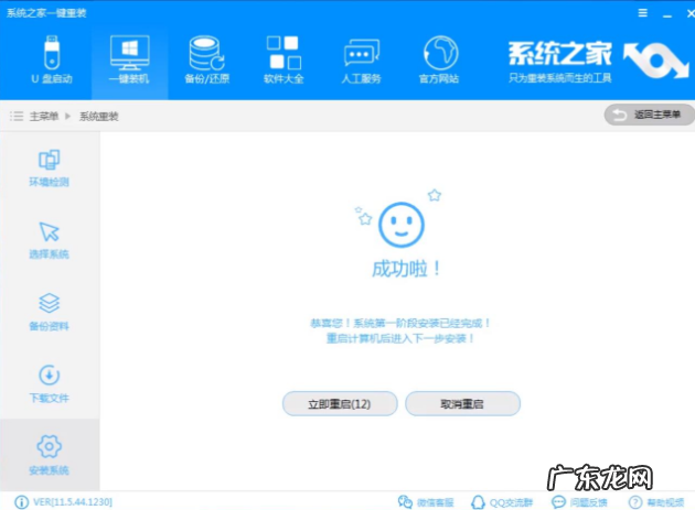 windowsxp重装系统 教你怎么重做xp系统
