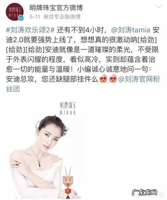 如何评价刘涛最近疯狂代言各种产品