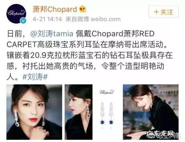 如何评价刘涛最近疯狂代言各种产品