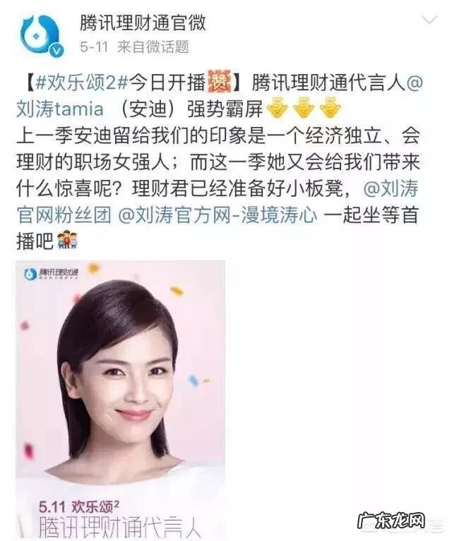 如何评价刘涛最近疯狂代言各种产品