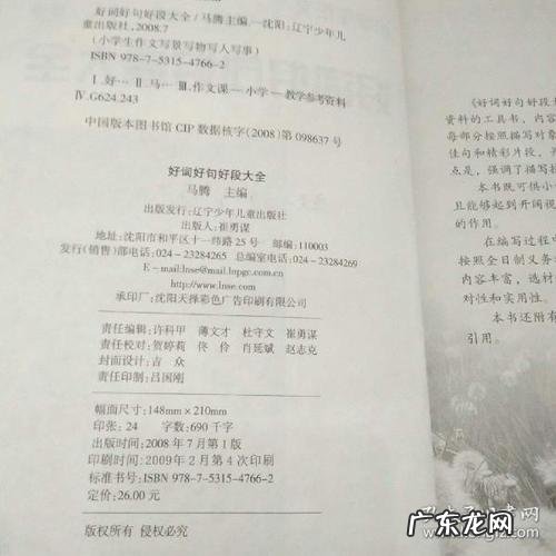 好词100个四字词语 好词100个