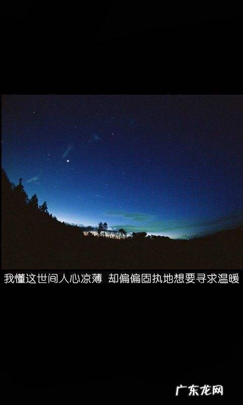 形容一个人孤单的朋友圈 一个人孤单怎么发朋友圈