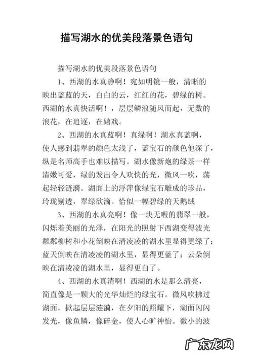 描写夏天的景色的段落50到100字 描写夏天景色的段落100字左右