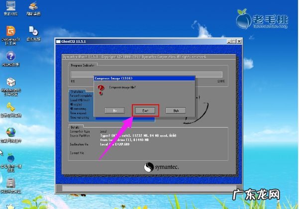 电脑重装系统教程u盘 详细教您如何使用u盘启动盘手动ghost备份系统