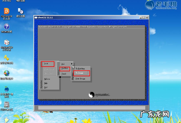 电脑重装系统教程u盘 详细教您如何使用u盘启动盘手动ghost备份系统