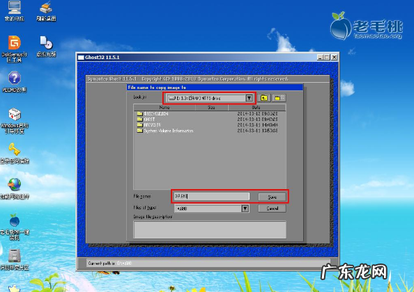 电脑重装系统教程u盘 详细教您如何使用u盘启动盘手动ghost备份系统