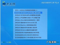 电脑重装系统教程u盘 详细教您如何使用u盘启动盘手动ghost备份系统