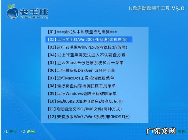 电脑重装系统教程u盘 详细教您如何使用u盘启动盘手动ghost备份系统