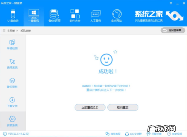 xp系统重装步骤图解 细说怎么安装XP系统