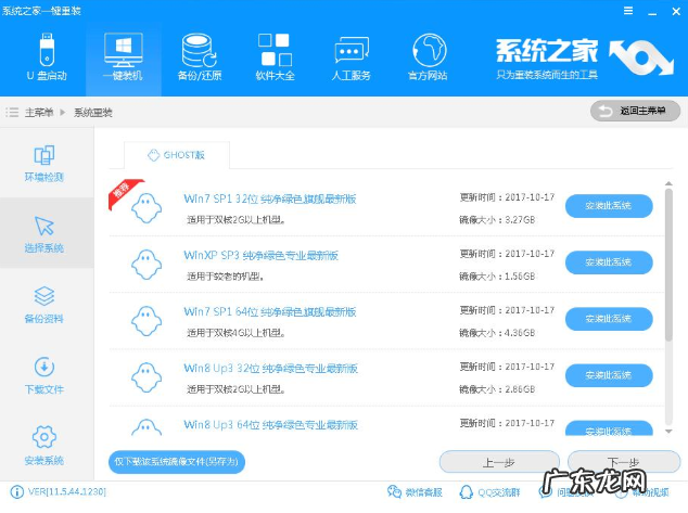xp系统重装步骤图解 细说怎么安装XP系统