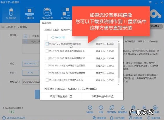 电脑重装系统win10 细说新电脑怎么装系统
