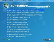 u盘重新装系统怎么装 怎么给u盘装系统方法