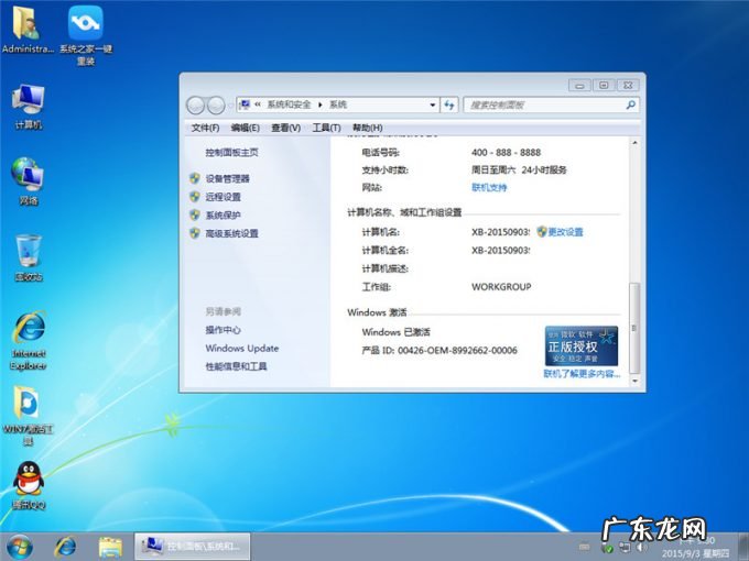 深度u盘装win7系统教程 怎样u盘装win7系统方法