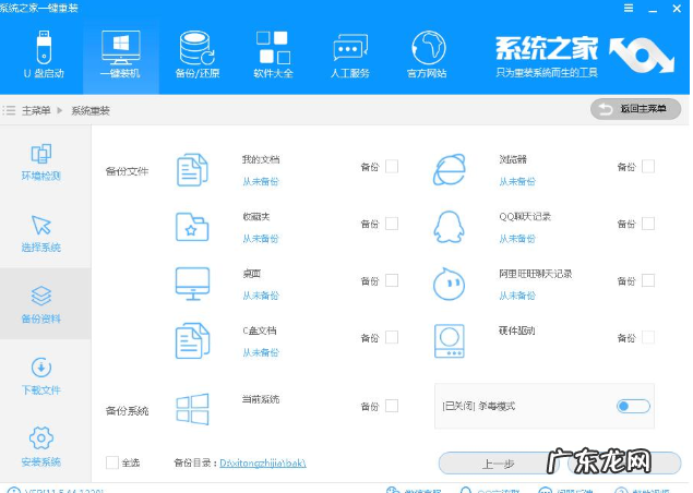 电脑重装系统多少钱 教你电脑重装系统步骤