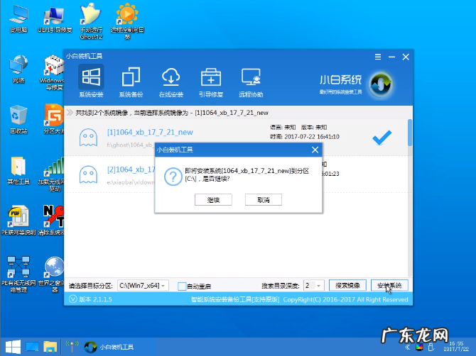 一体机怎么进入u盘 一体机怎么装系统？告诉你一体机U盘装系统方法